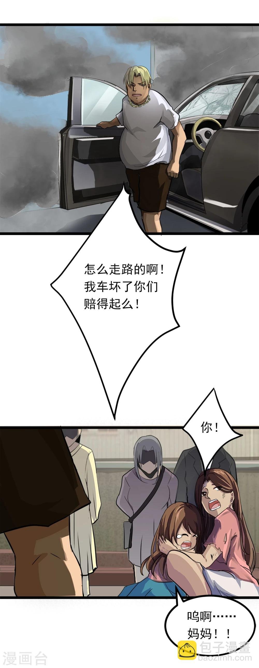 第1话 序章