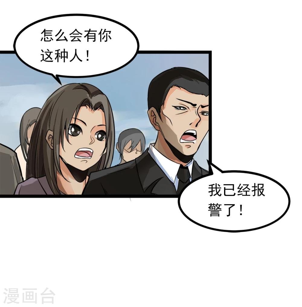 第1话 序章