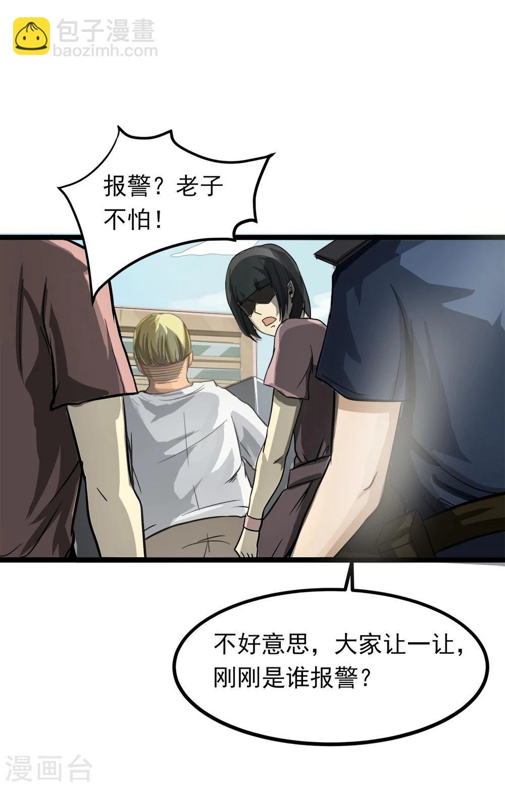 第1话 序章