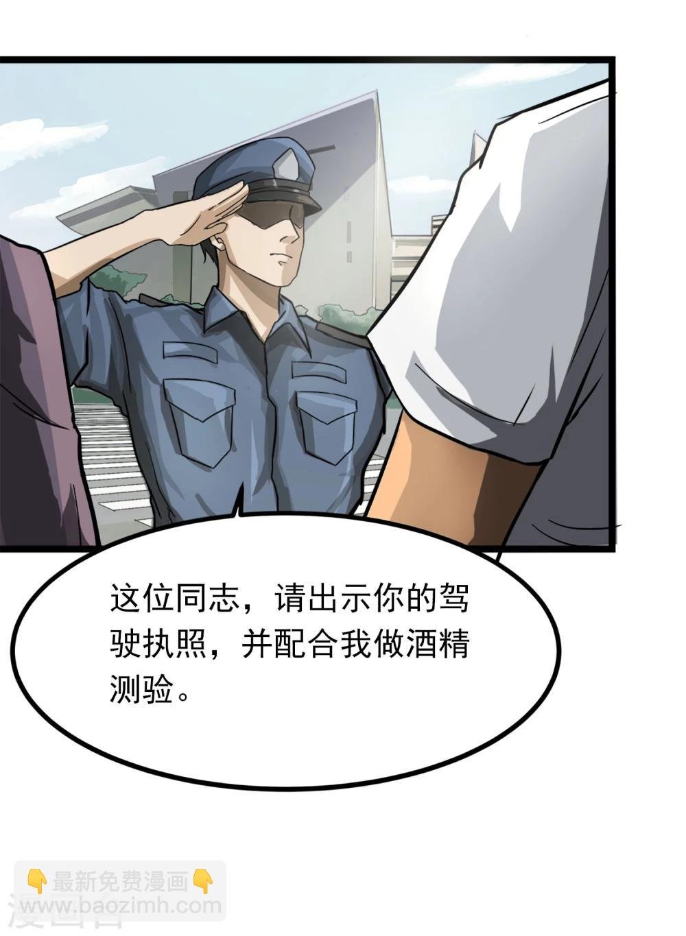 第1话 序章