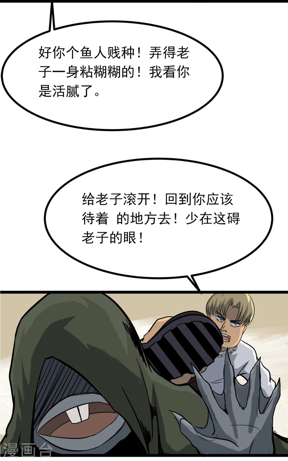 第1话 序章