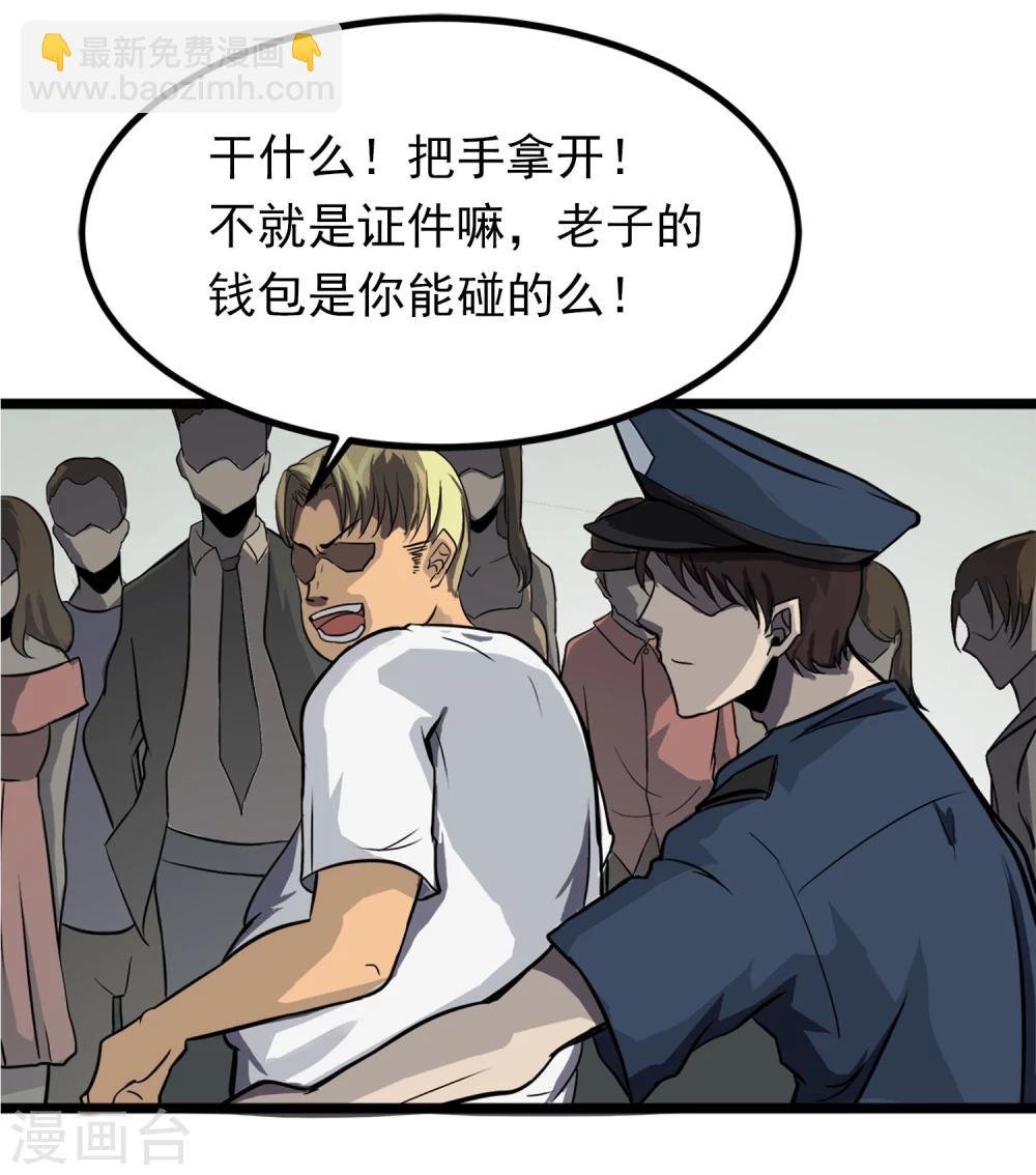 第1话 序章