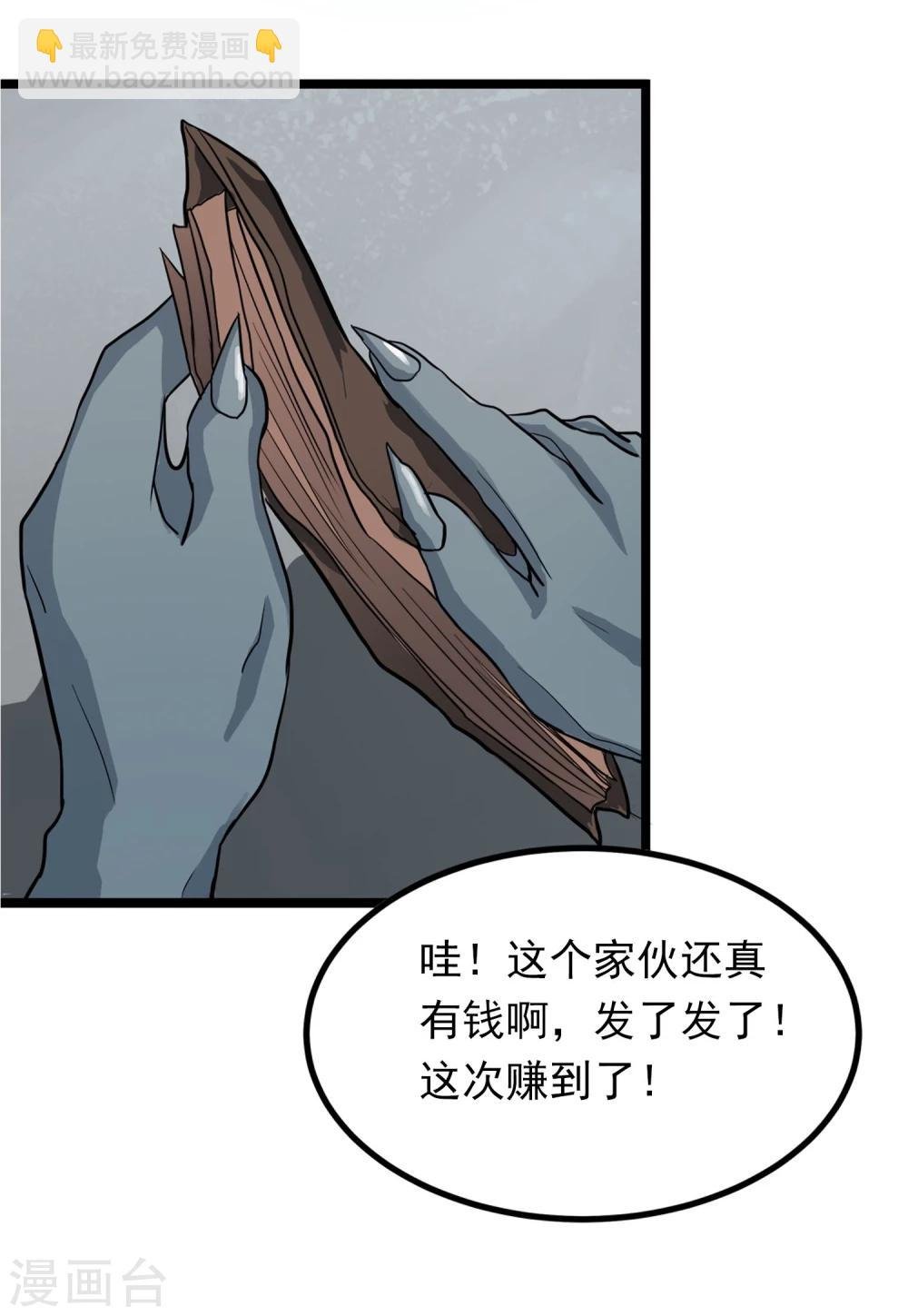 第1话 序章
