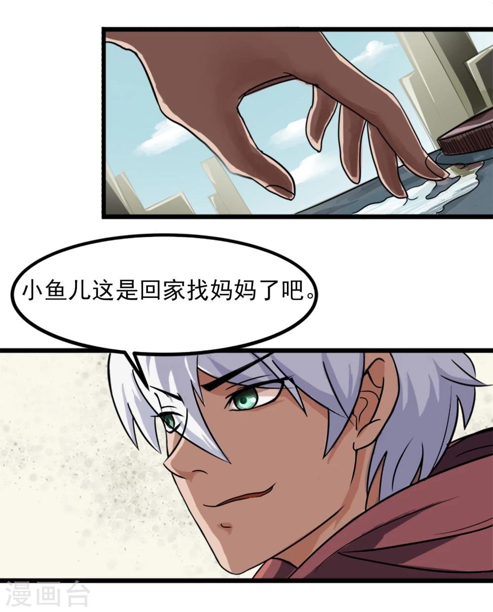 第1话 序章