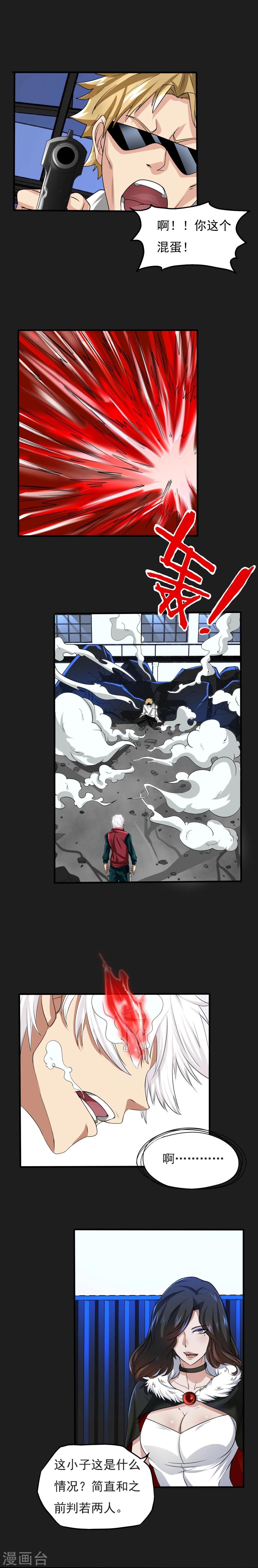第19话 暴走
