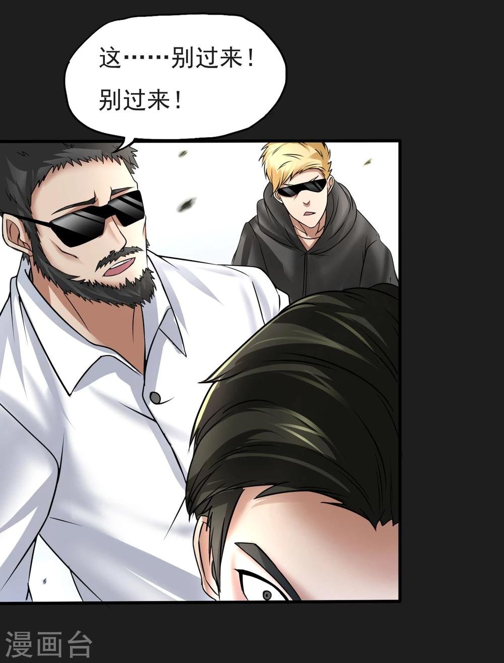 第19话 暴走