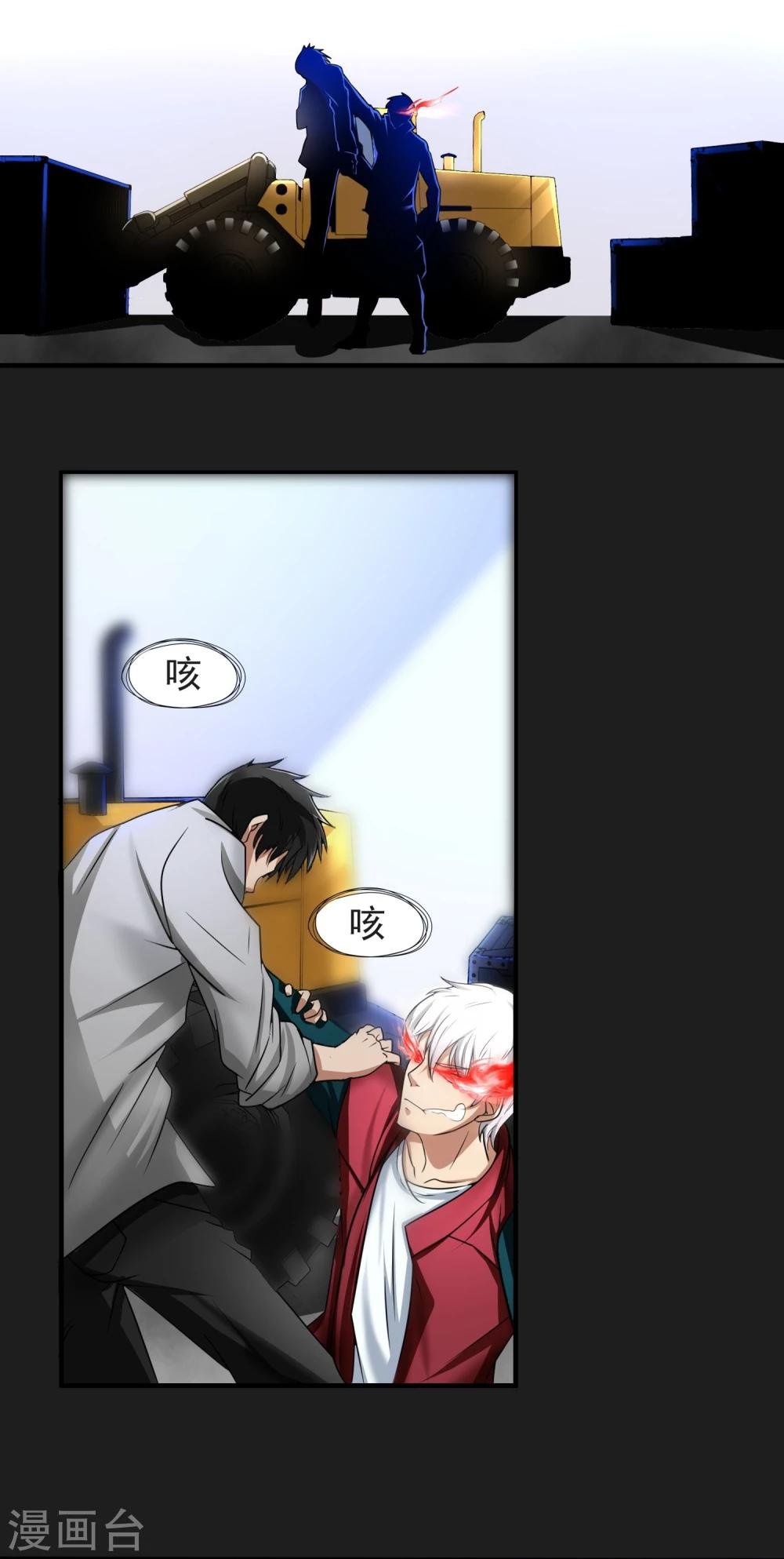 第19话 暴走