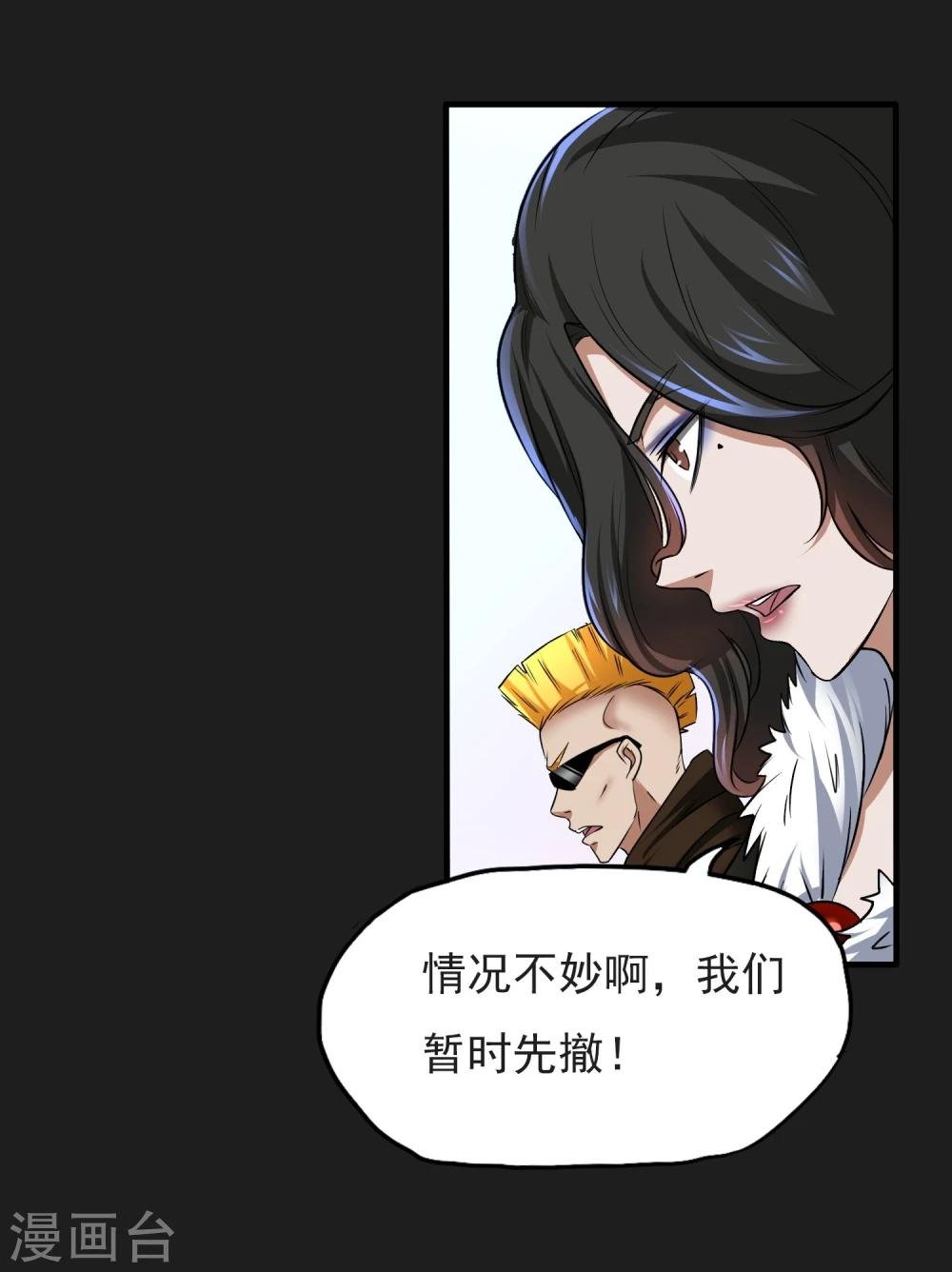 第19话 暴走