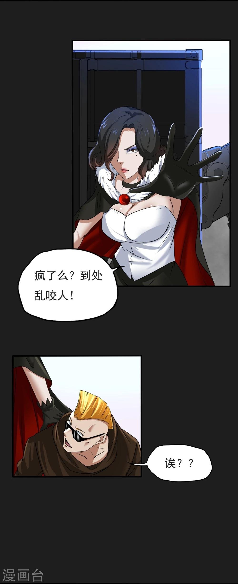 第19话 暴走