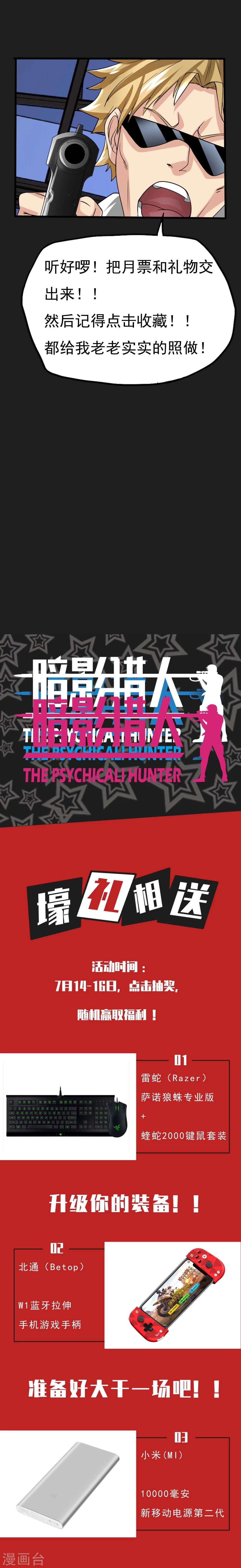 第19话 暴走