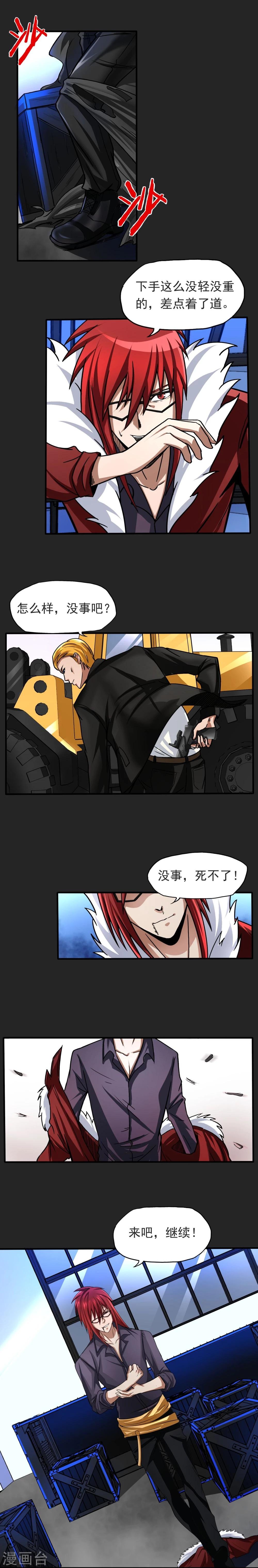 第20话 解决问题