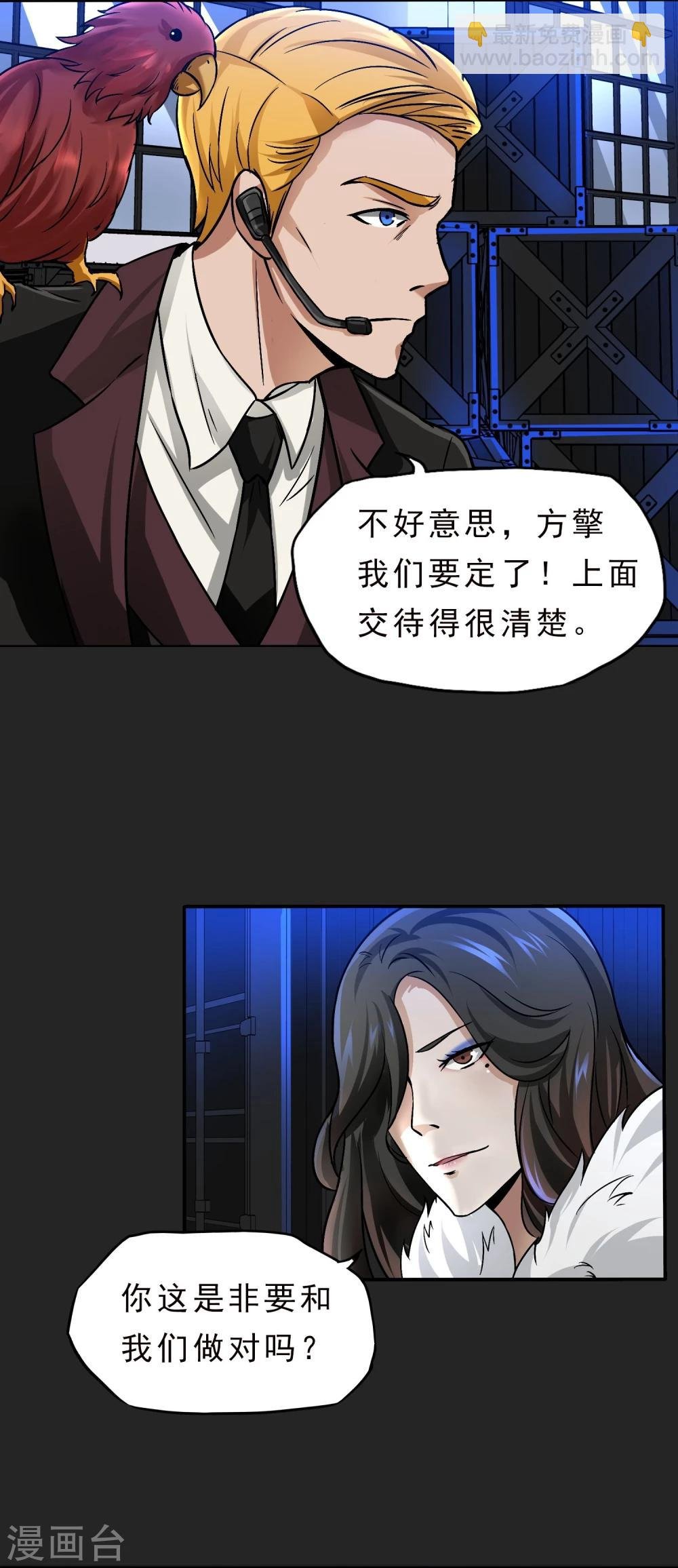 第21话 打包带走