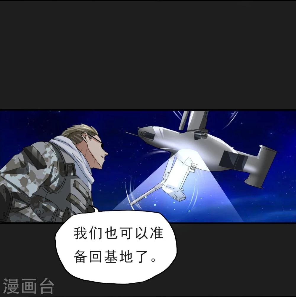 第21话 打包带走