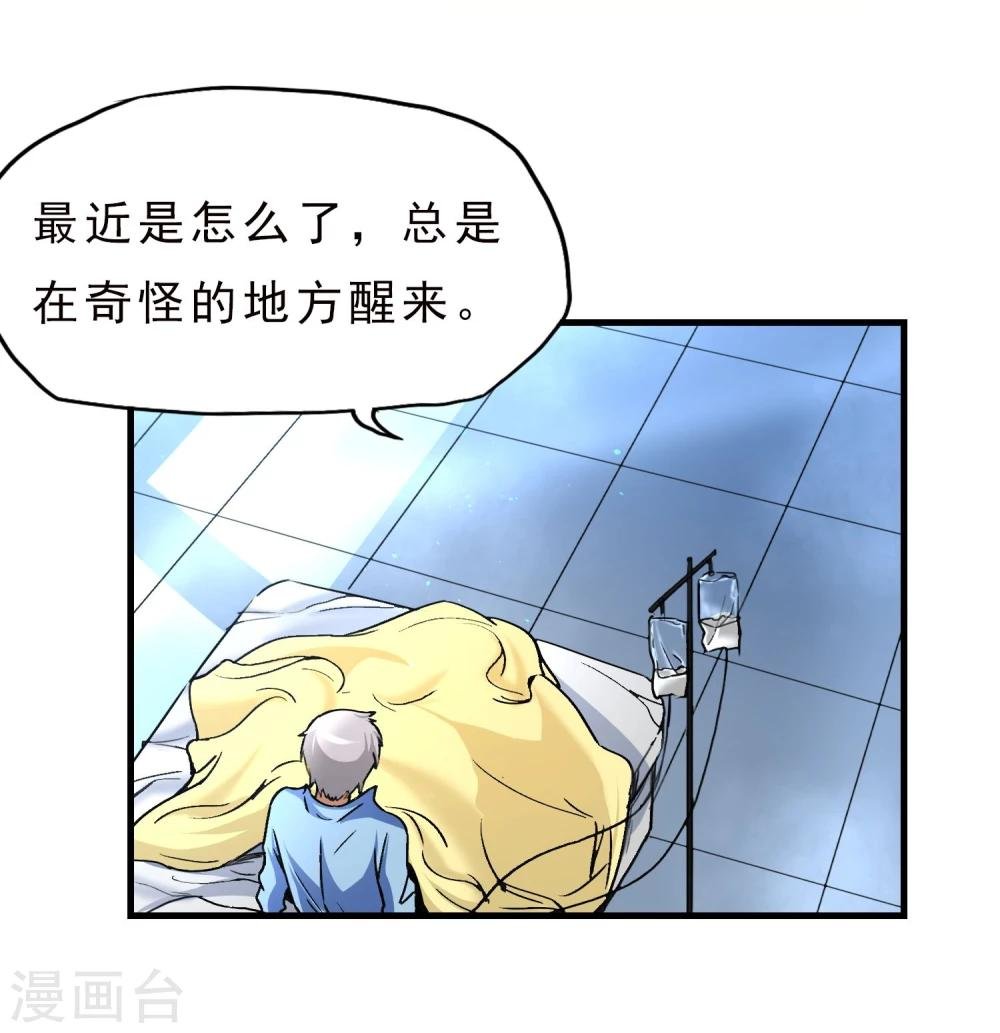 第22话 正式见面