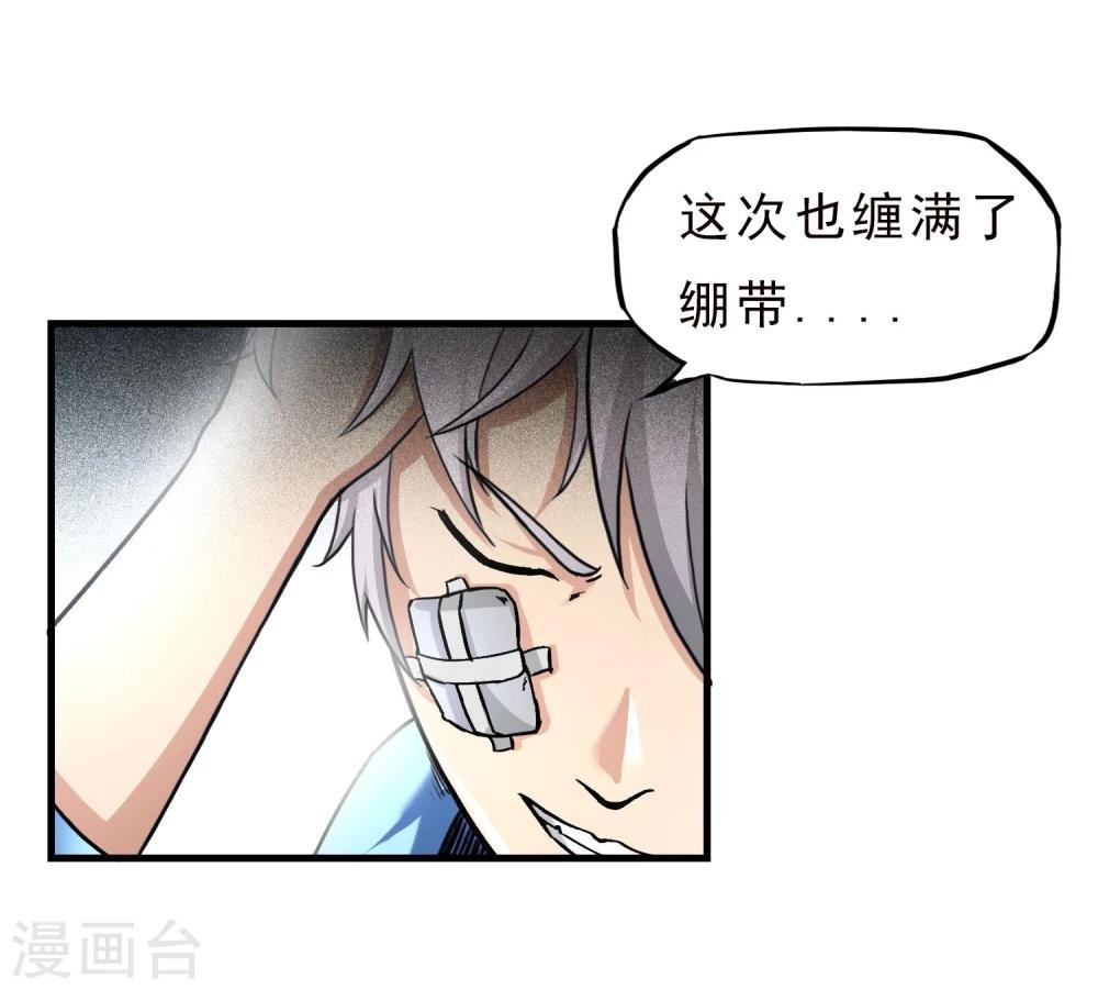 第22话 正式见面