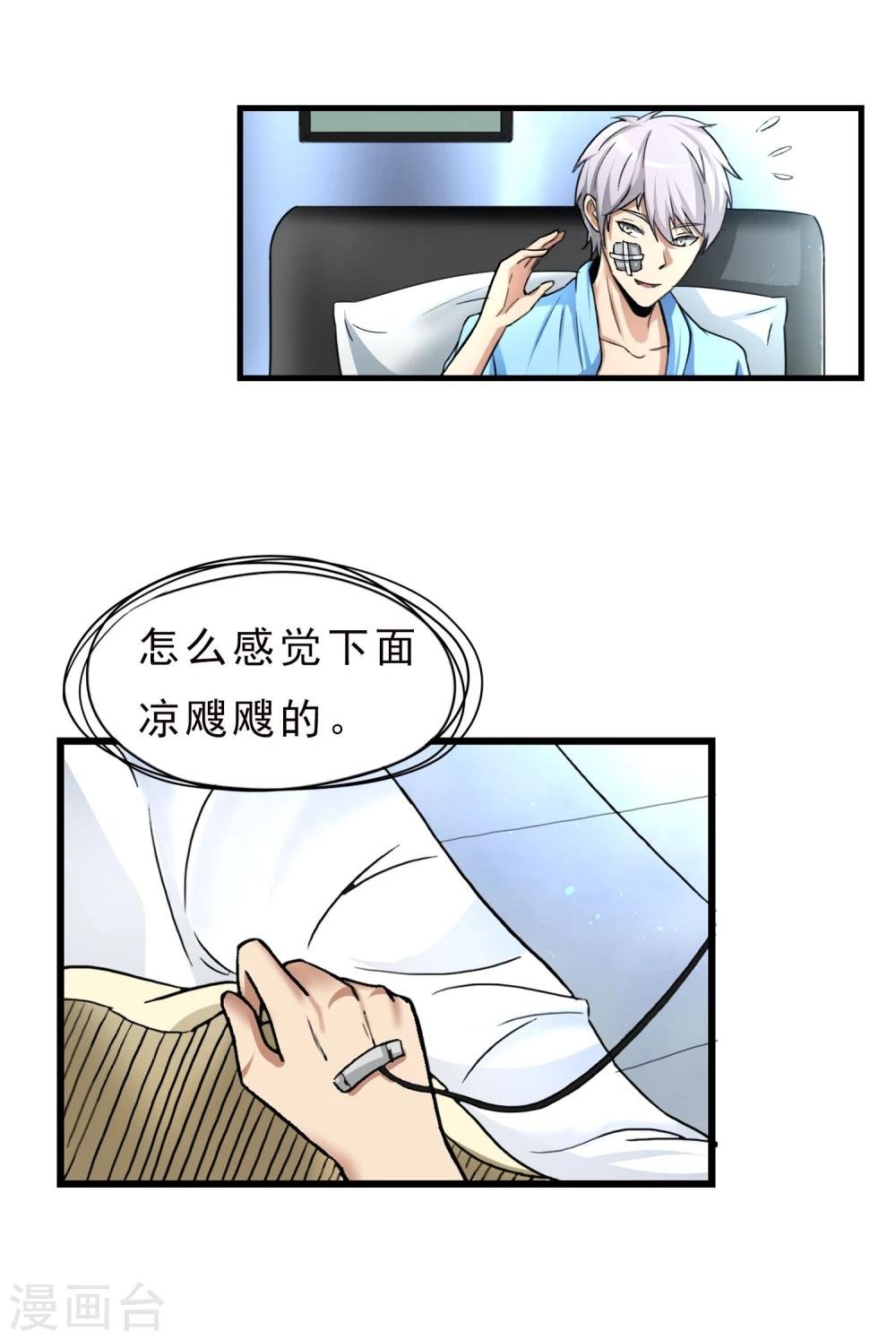 第22话 正式见面