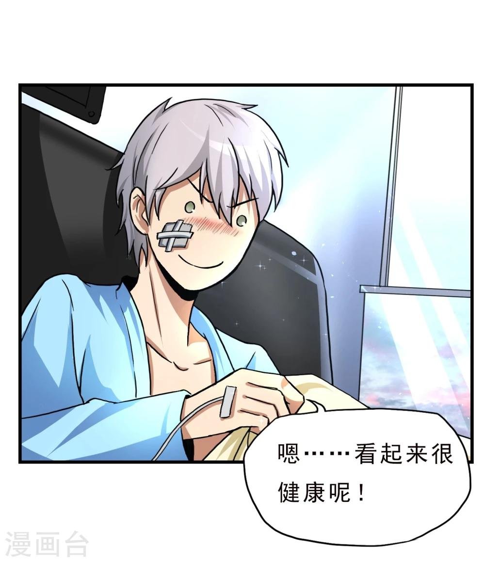 第22话 正式见面