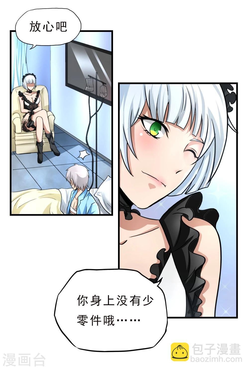 第22话 正式见面