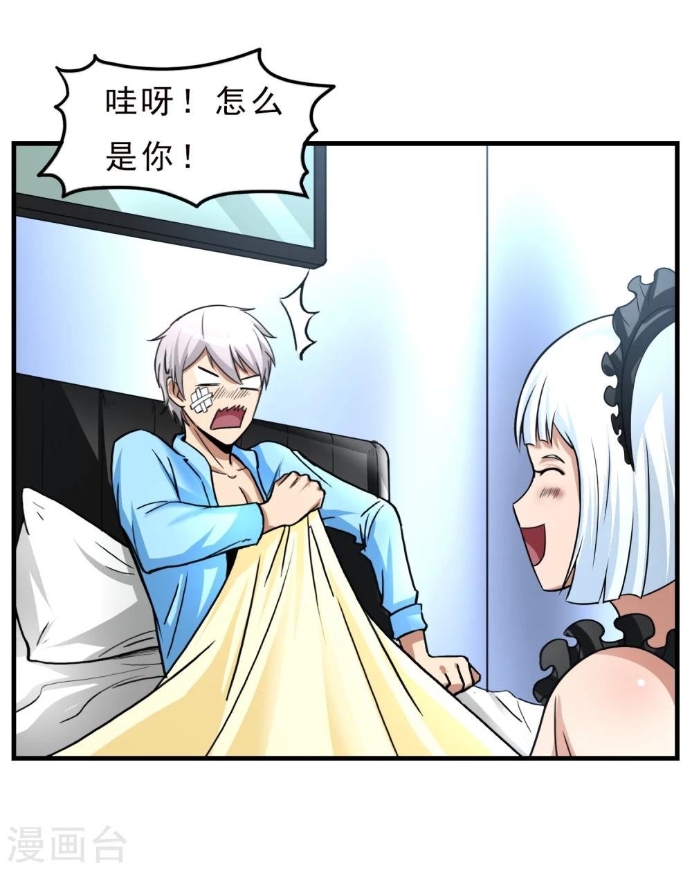第22话 正式见面
