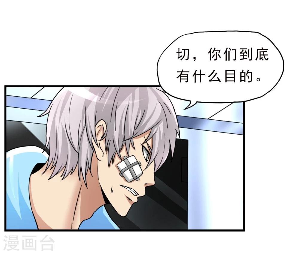 第22话 正式见面