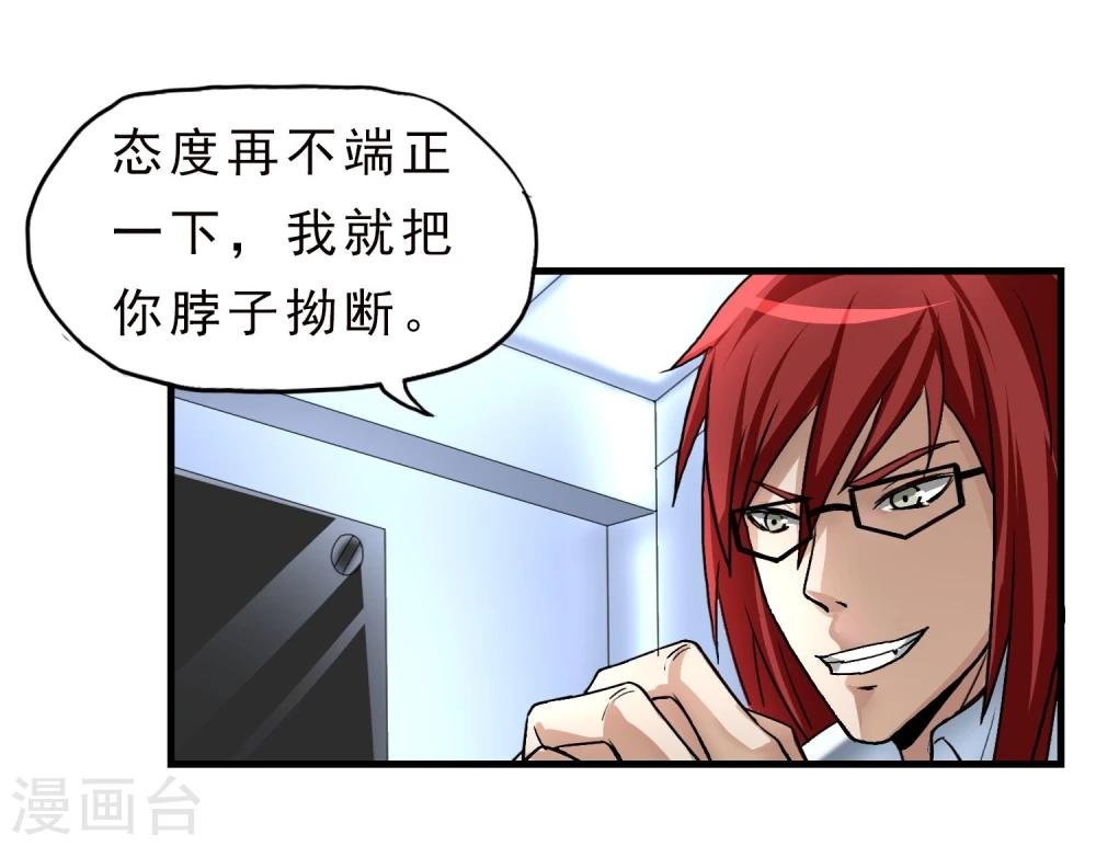 第22话 正式见面