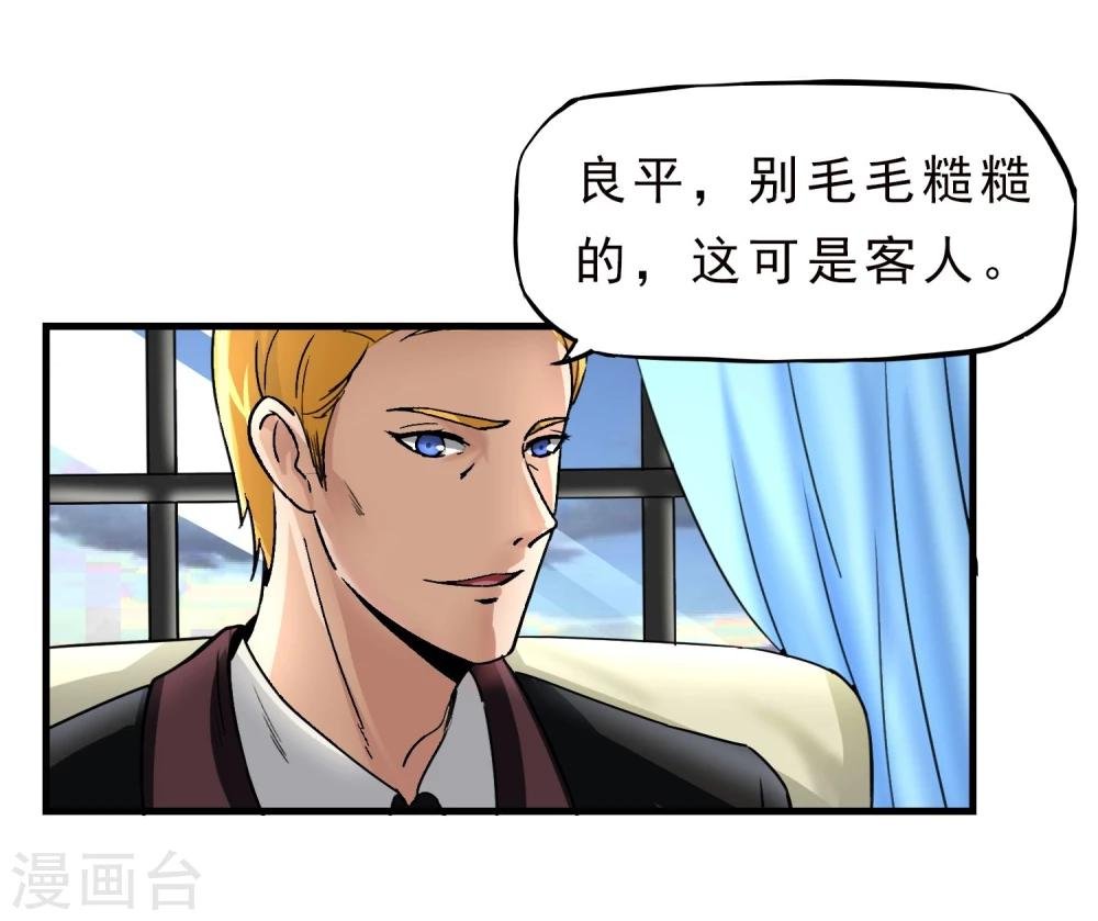 第22话 正式见面