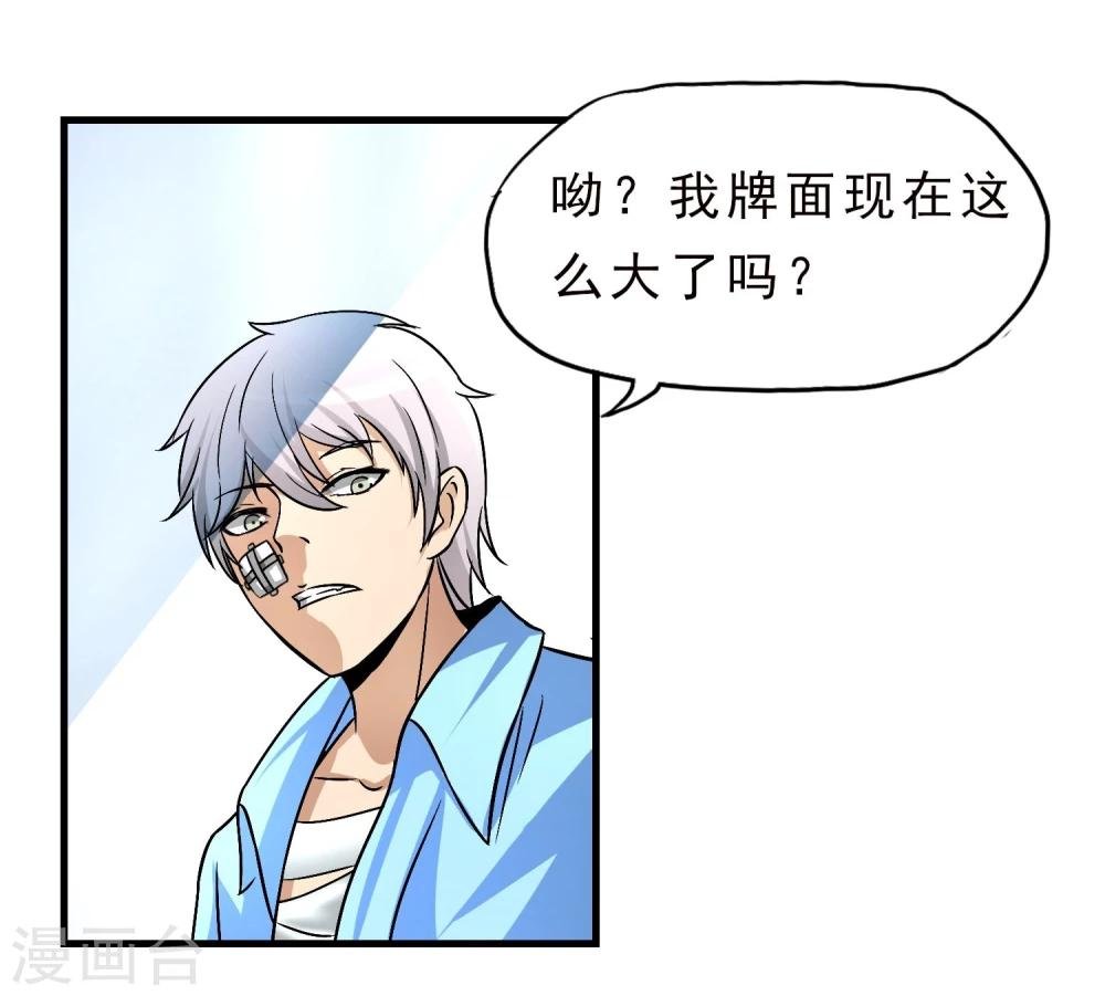 第22话 正式见面