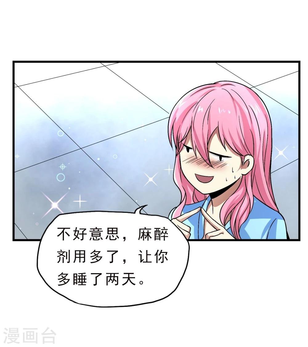 第22话 正式见面