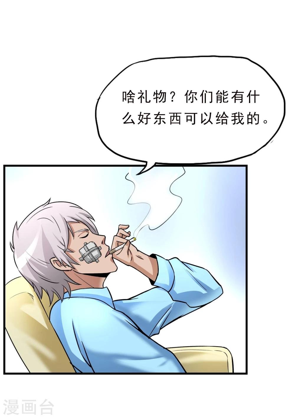 第22话 正式见面