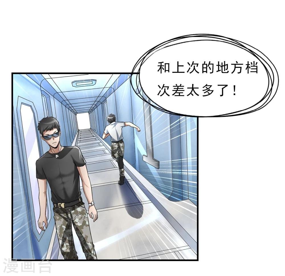 第23话 走马观花