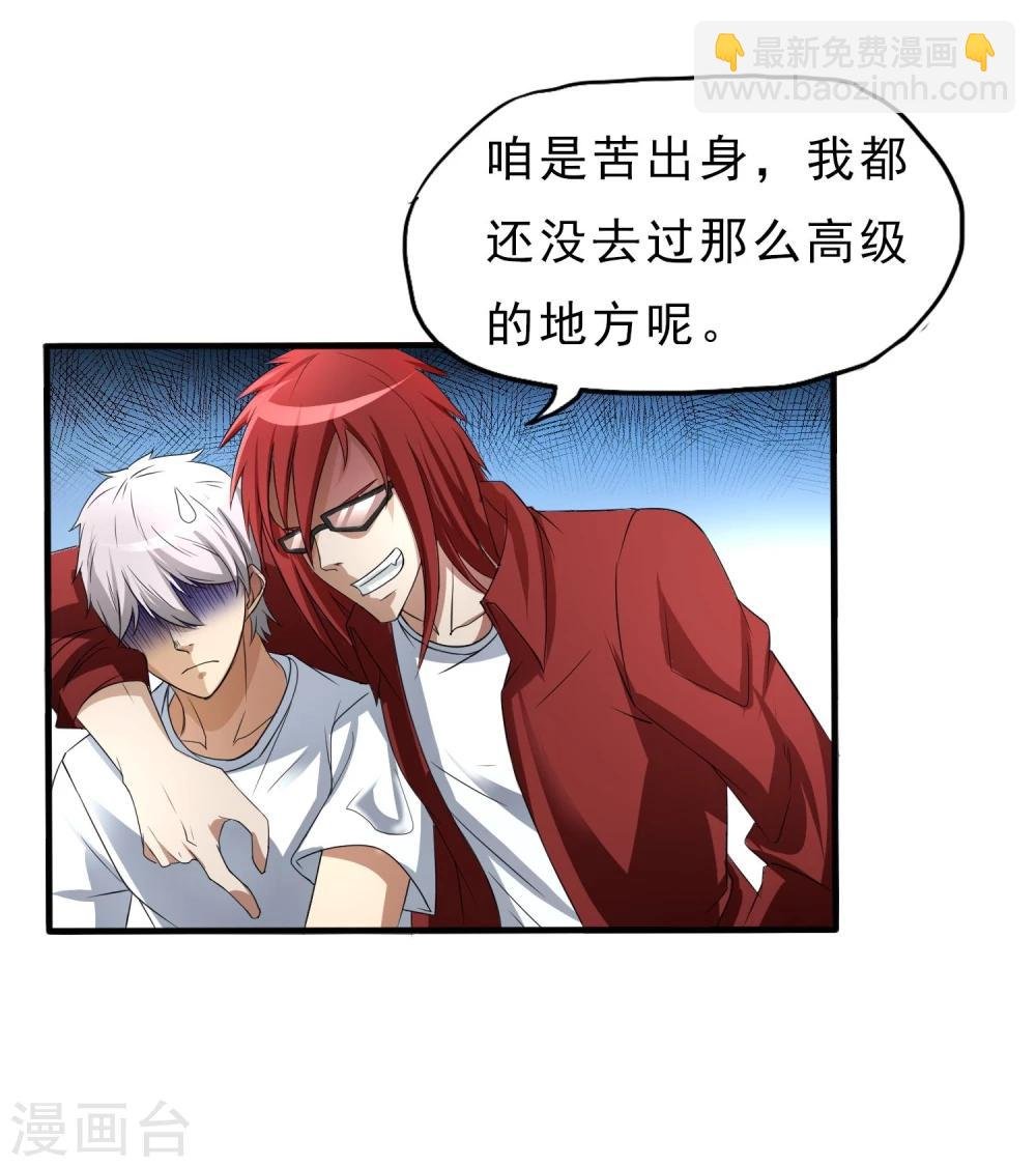 第23话 走马观花