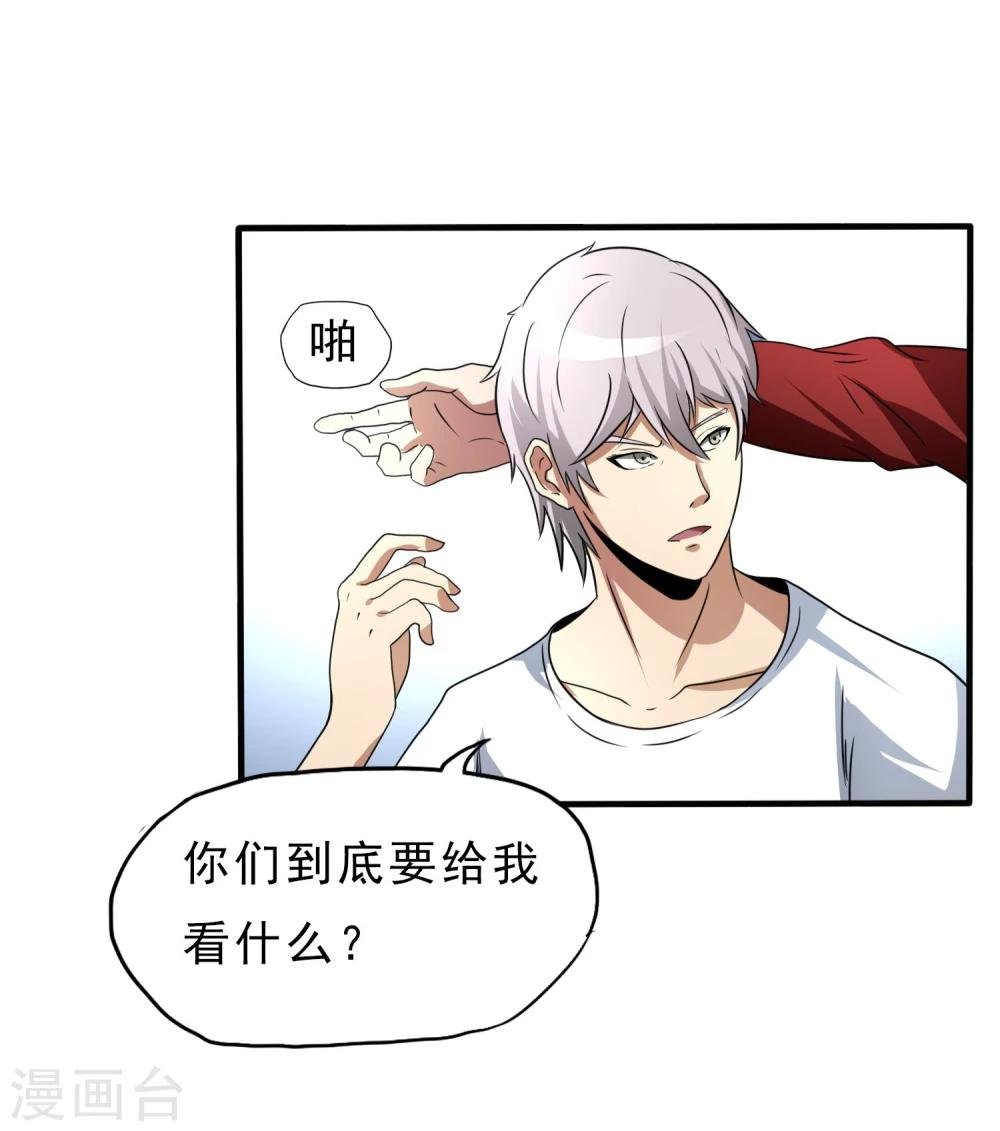 第23话 走马观花