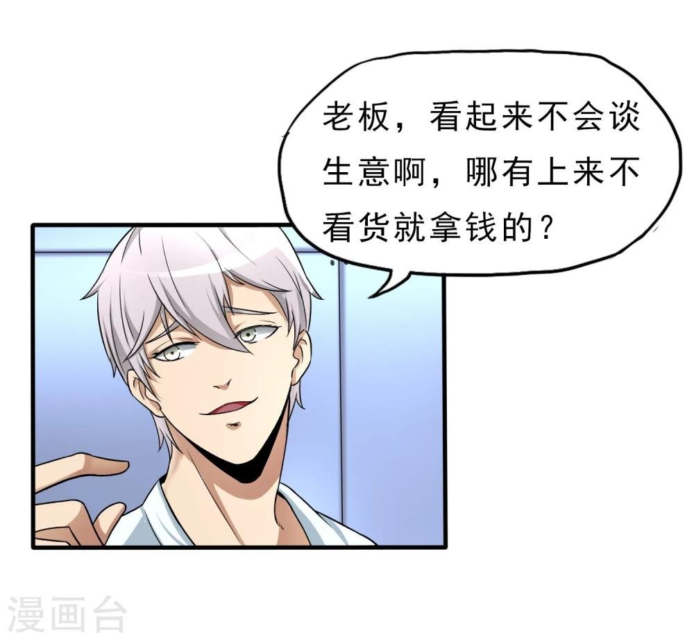 第23话 走马观花