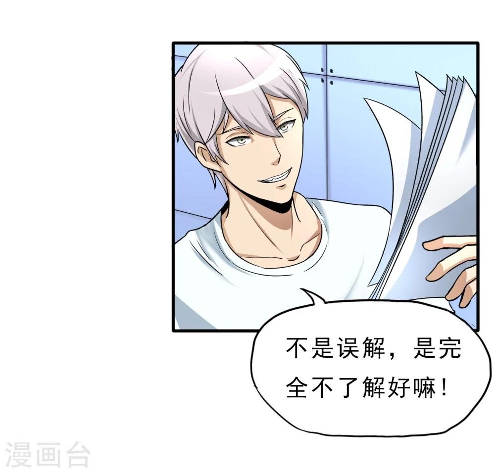 第23话 走马观花