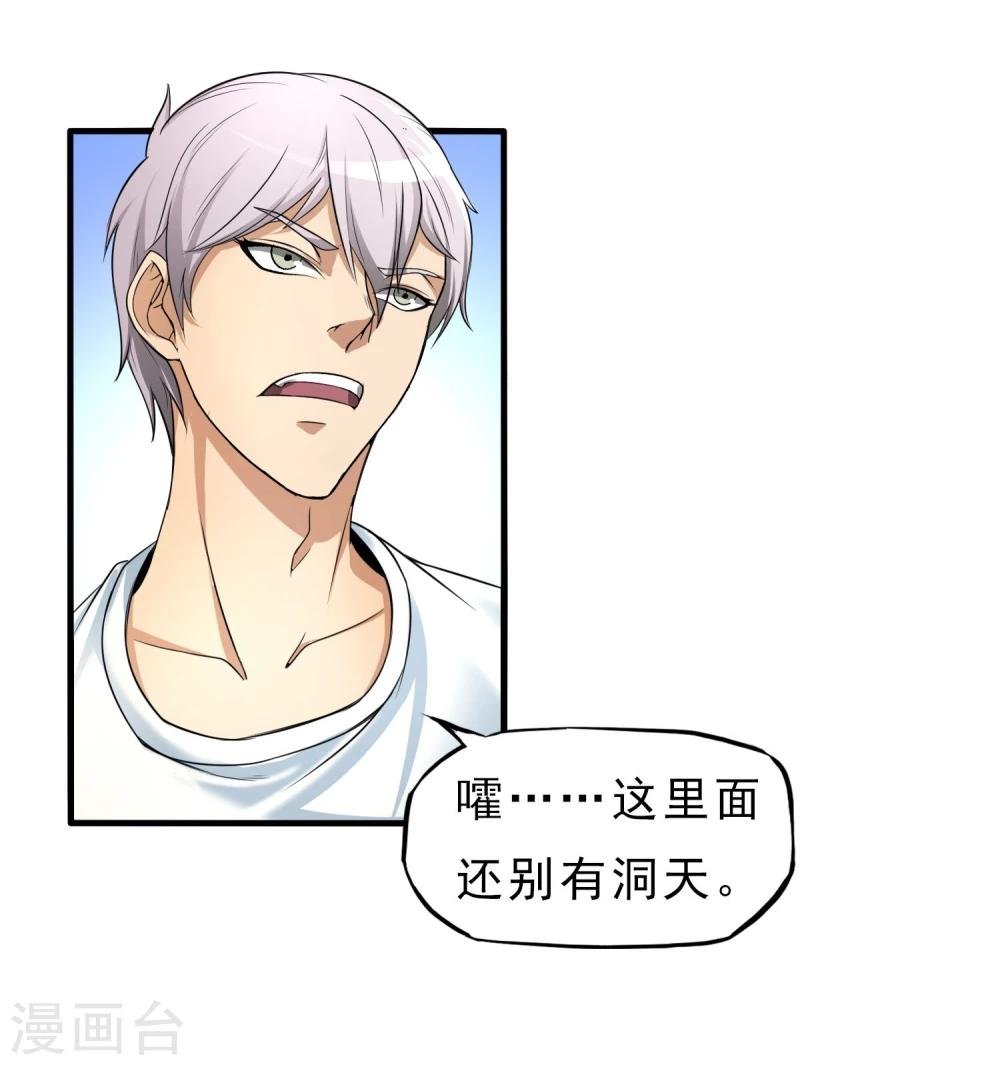 第23话 走马观花