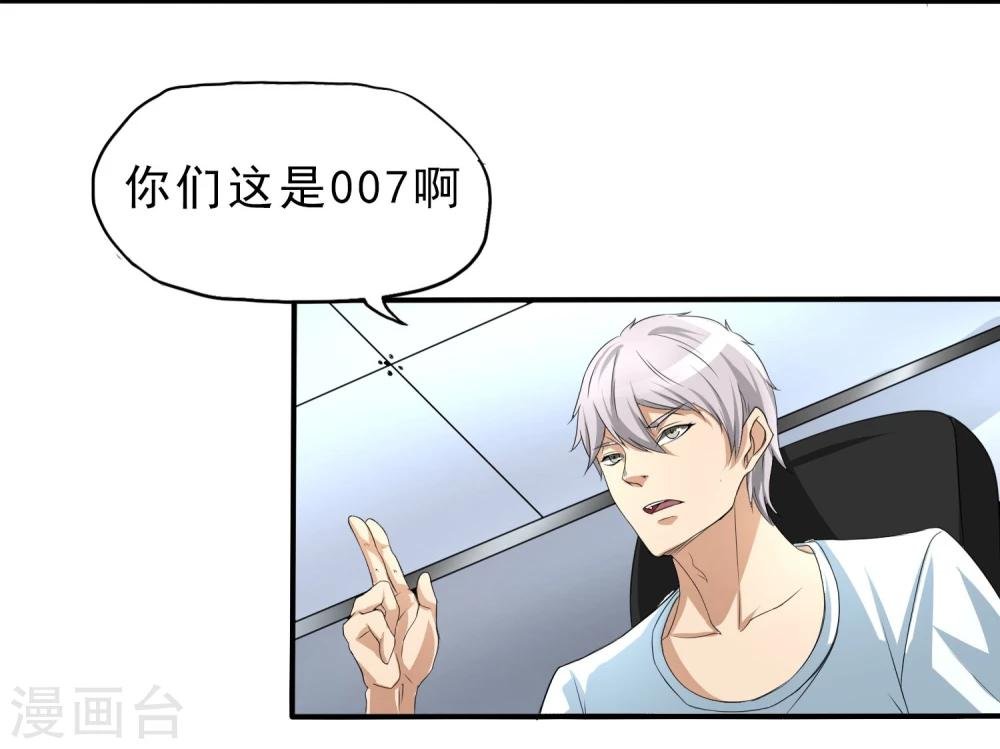 第23话 走马观花