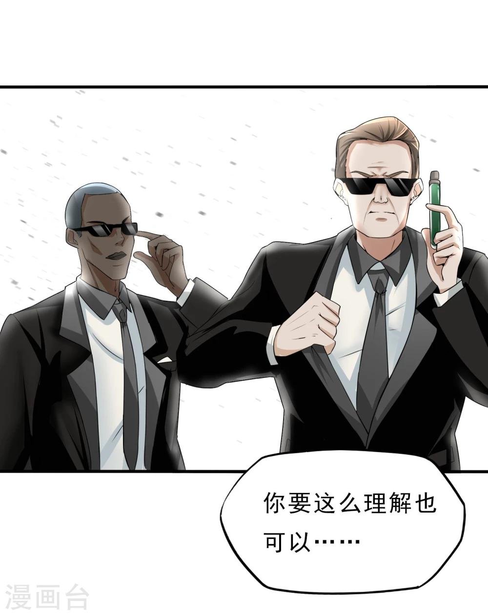 第23话 走马观花