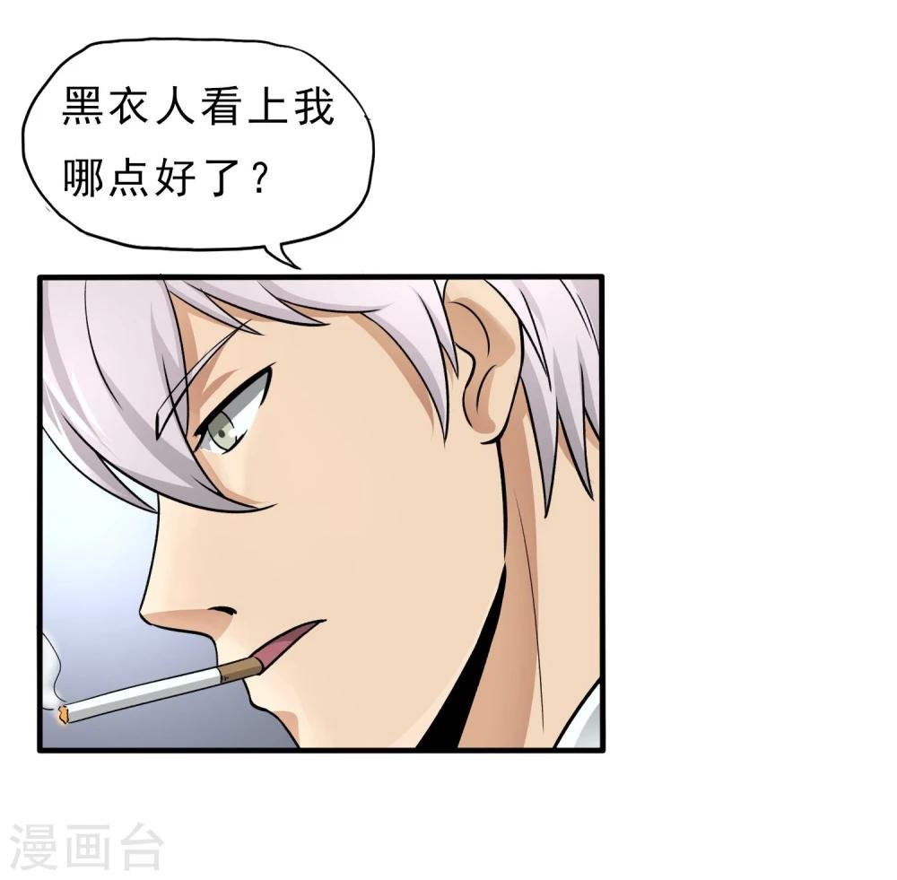 第23话 走马观花