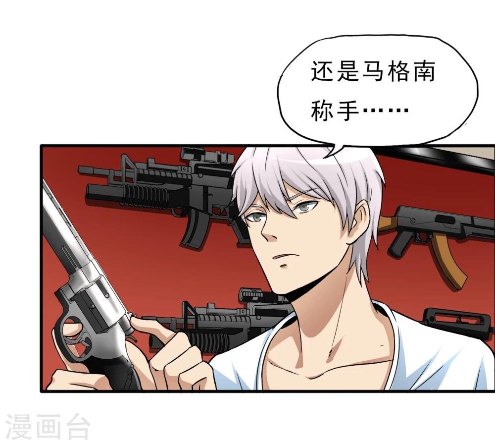 第24话 洗装备啦