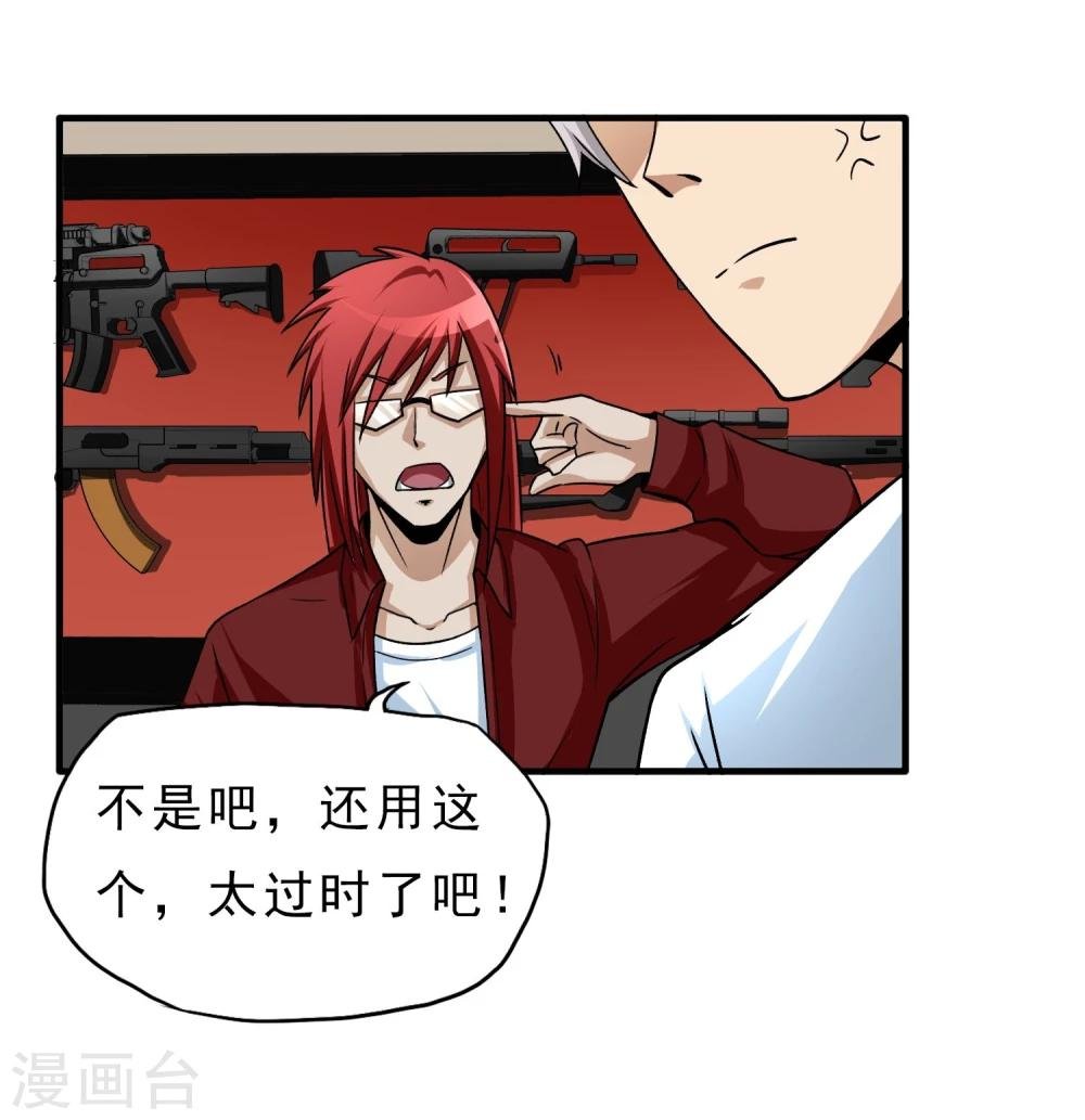 第24话 洗装备啦