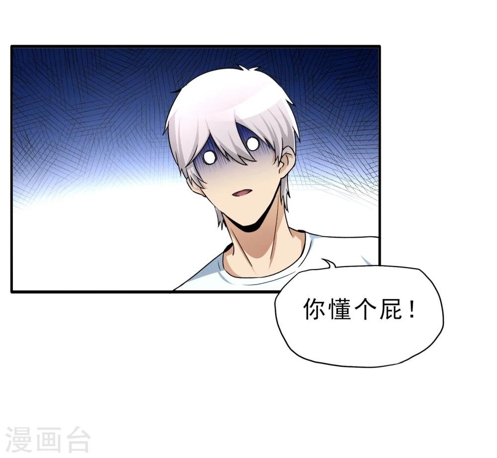 第24话 洗装备啦
