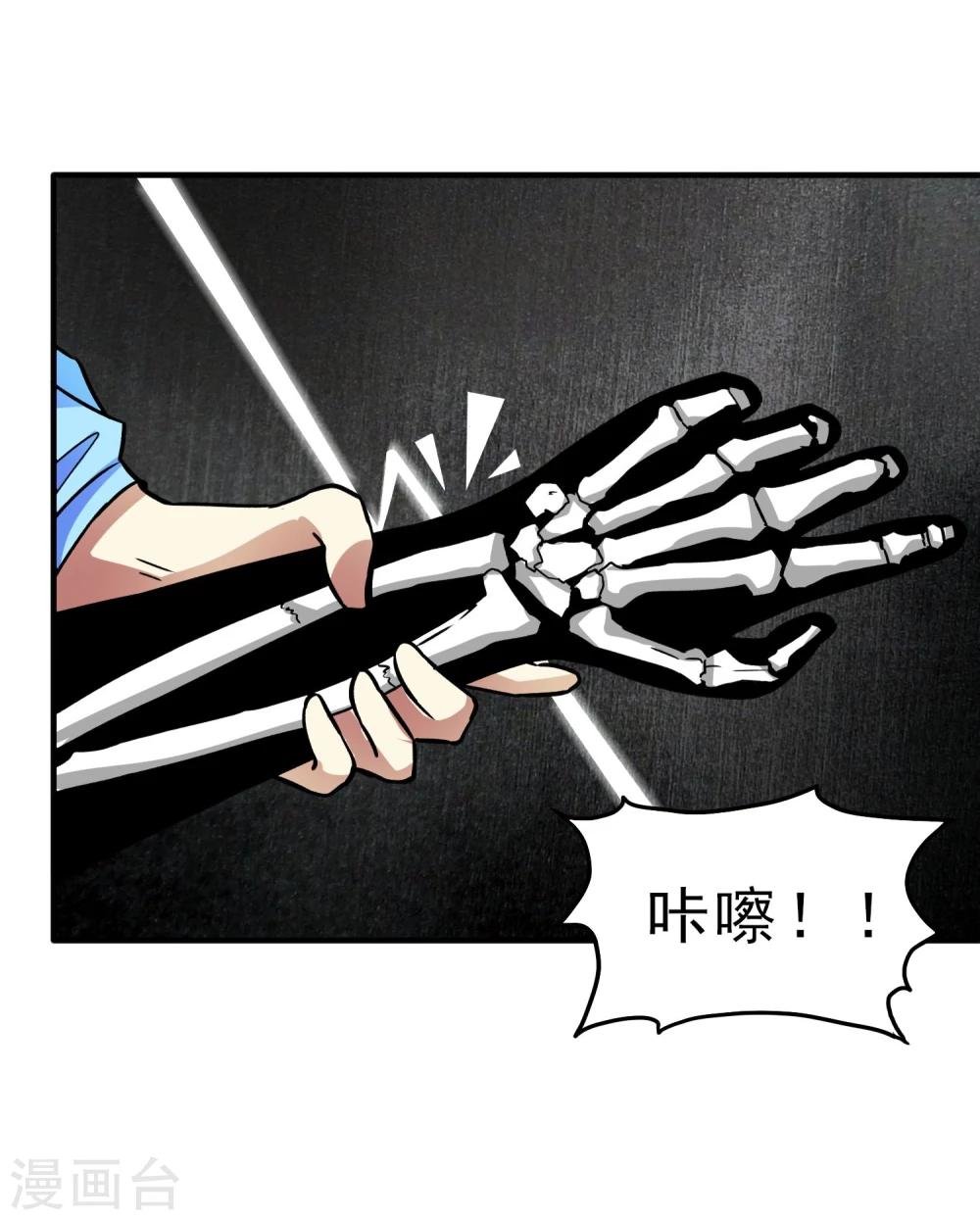 第24话 洗装备啦