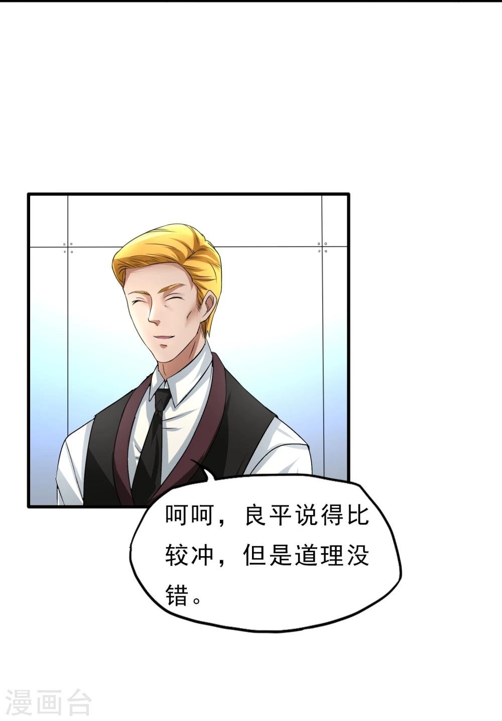 第24话 洗装备啦