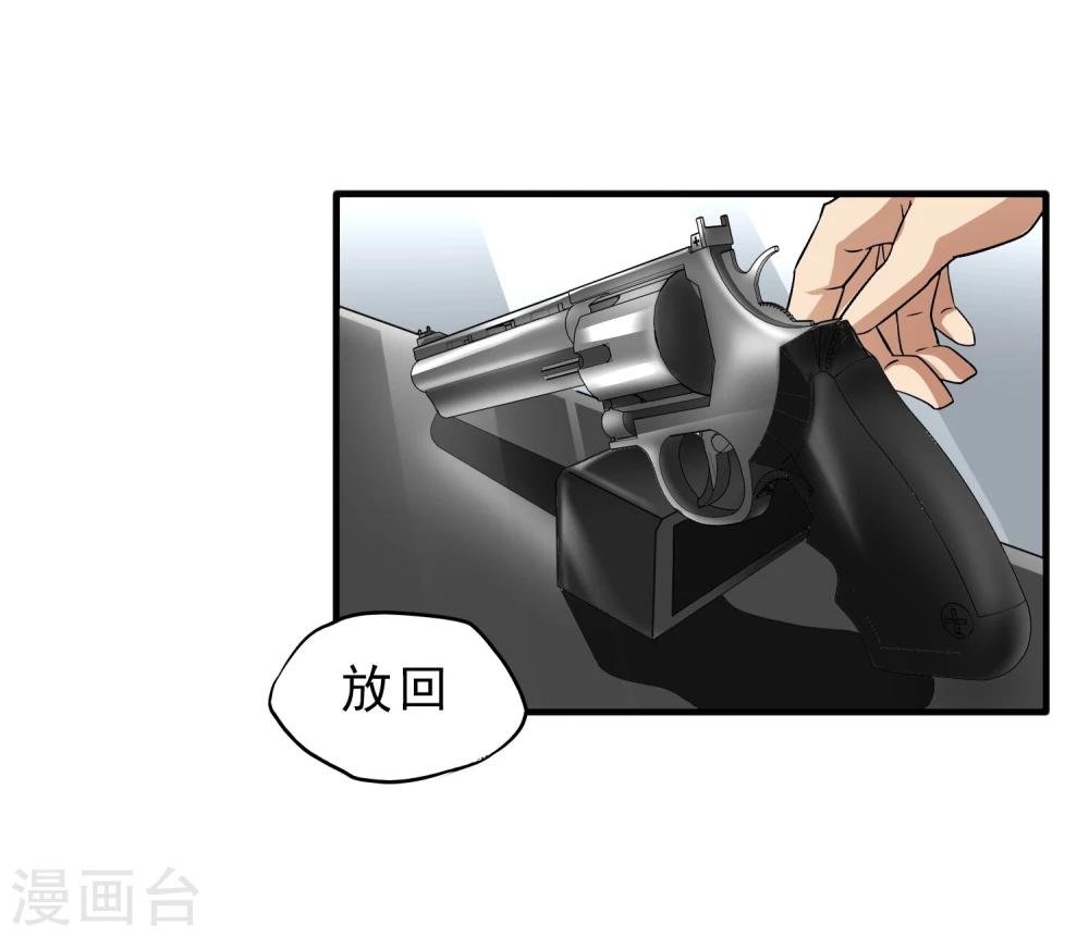 第24话 洗装备啦