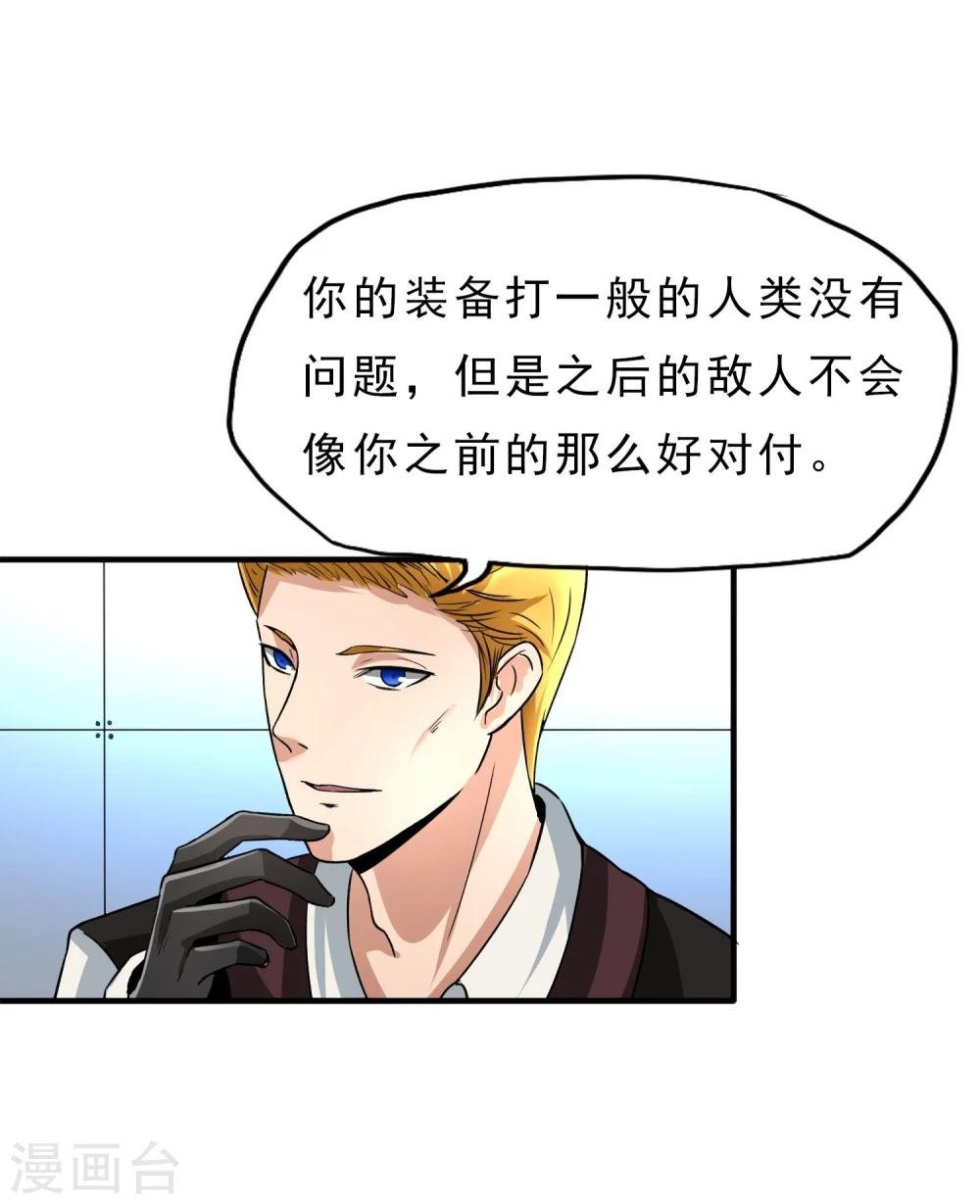 第24话 洗装备啦