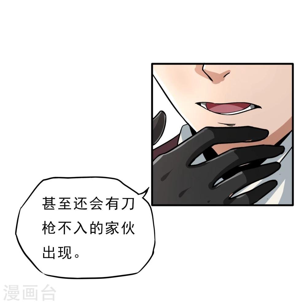 第24话 洗装备啦