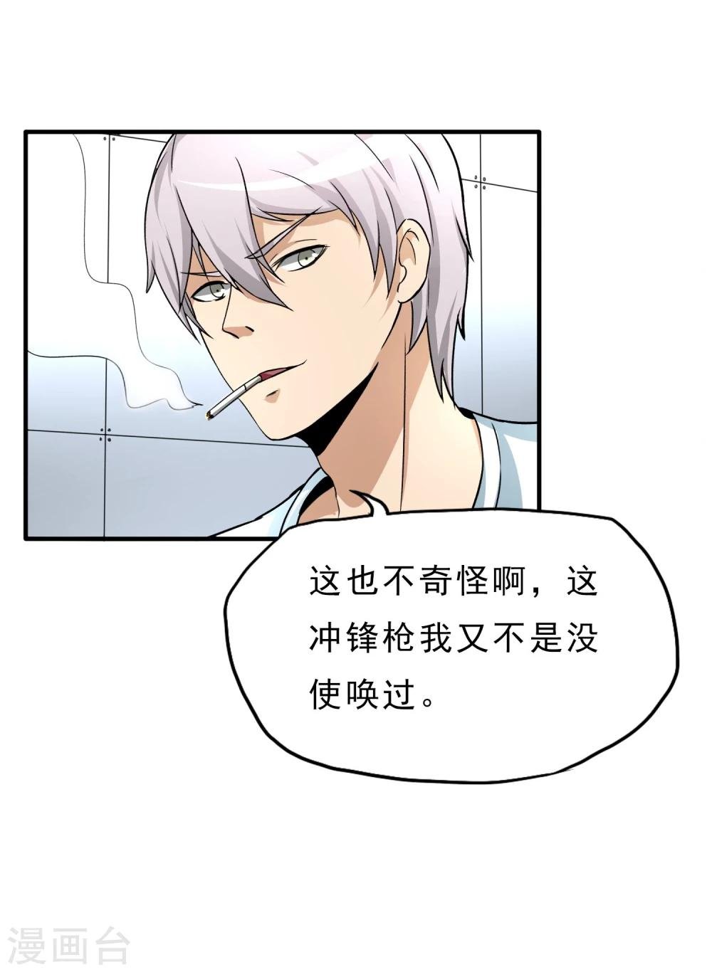 第24话 洗装备啦