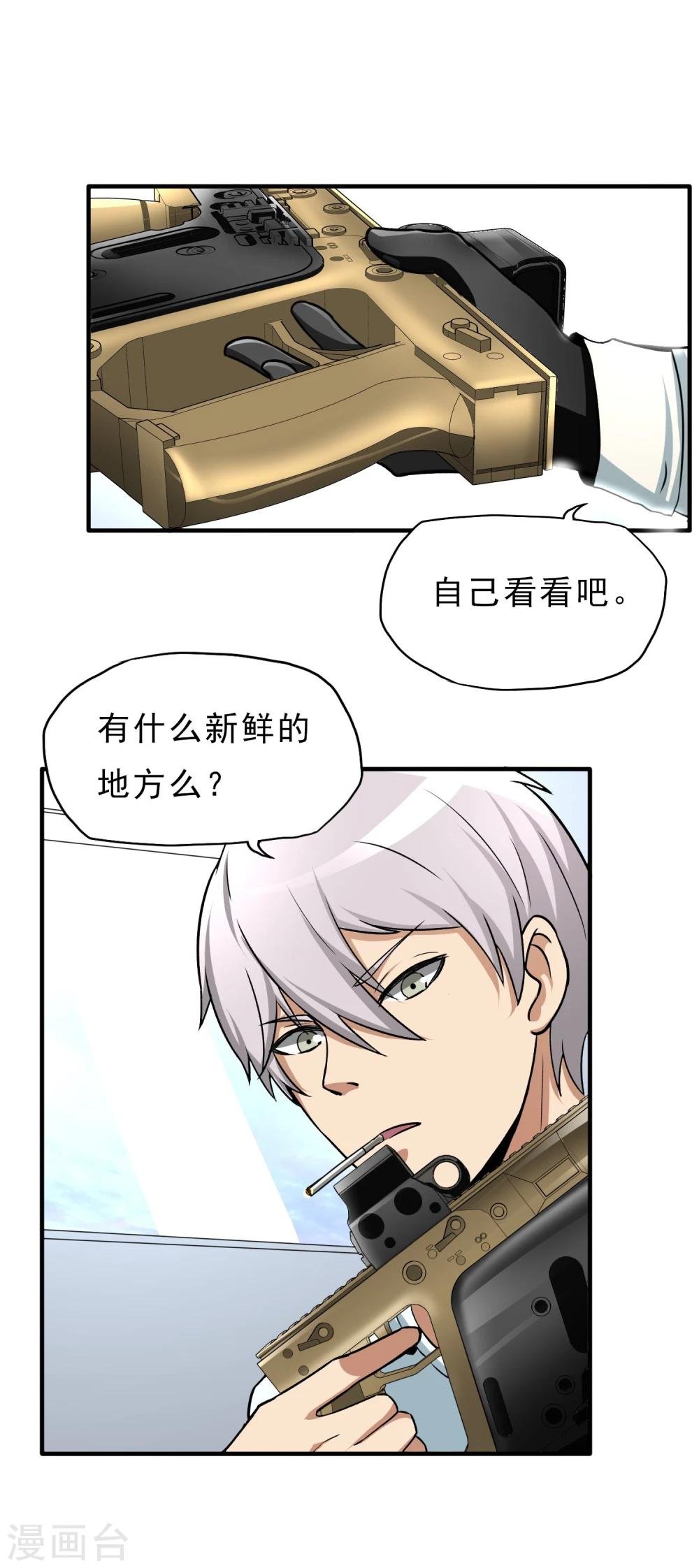 第24话 洗装备啦