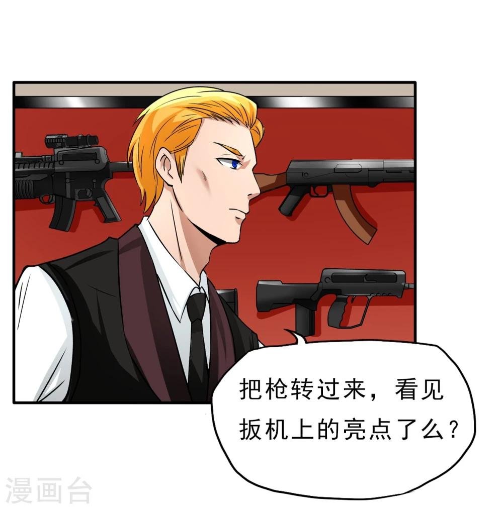 第24话 洗装备啦