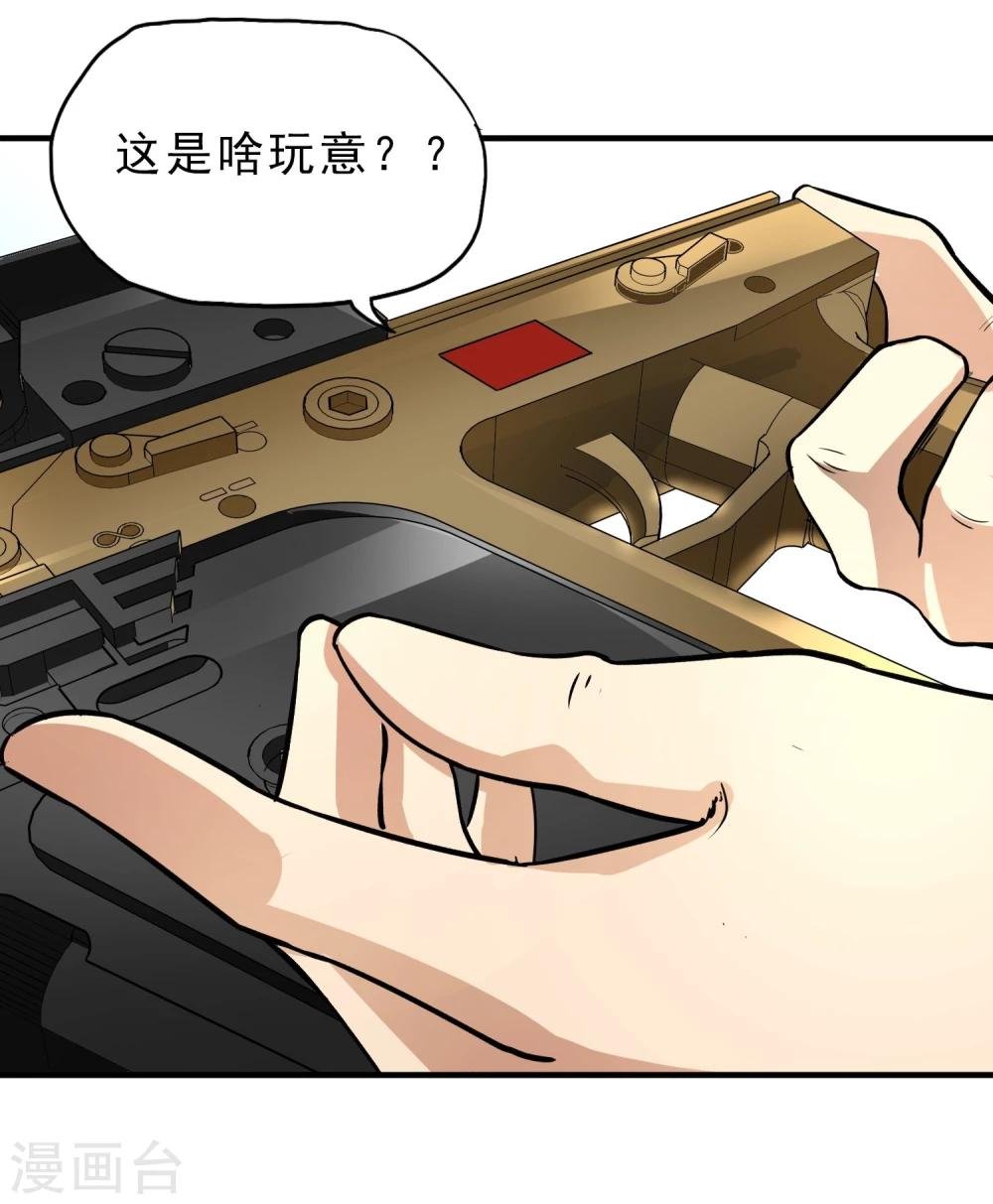 第24话 洗装备啦